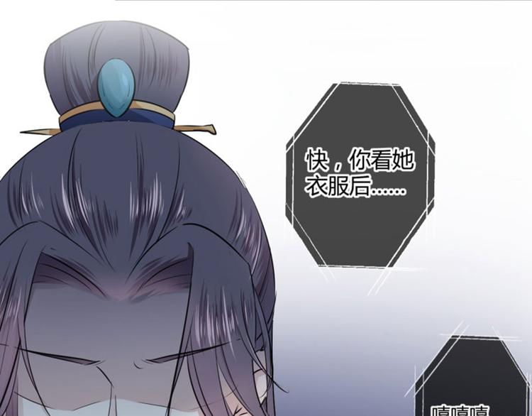 不识桃花只识君韩漫全集-第33话 你给我穿上！无删减无遮挡章节图片 