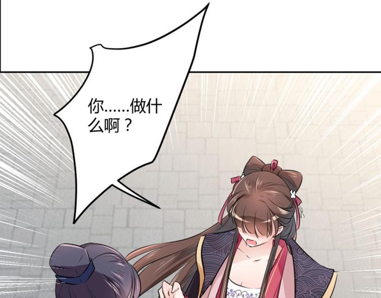 不识桃花只识君韩漫全集-第33话 你给我穿上！无删减无遮挡章节图片 