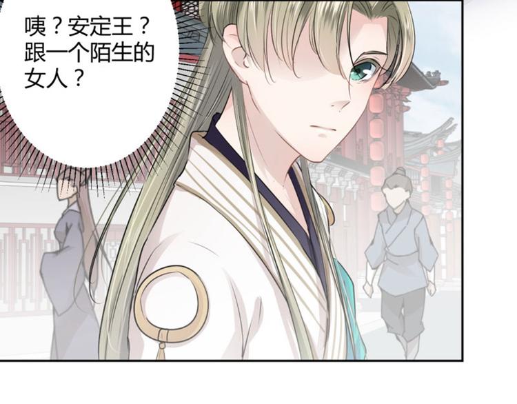 不识桃花只识君韩漫全集-第33话 你给我穿上！无删减无遮挡章节图片 