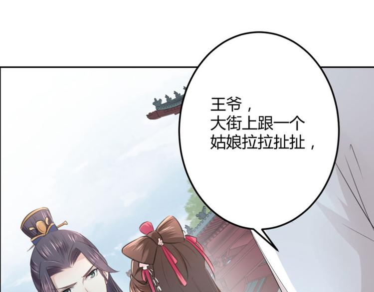 不识桃花只识君韩漫全集-第33话 你给我穿上！无删减无遮挡章节图片 