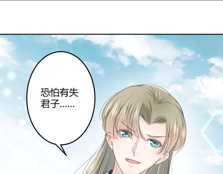 不识桃花只识君韩漫全集-第33话 你给我穿上！无删减无遮挡章节图片 