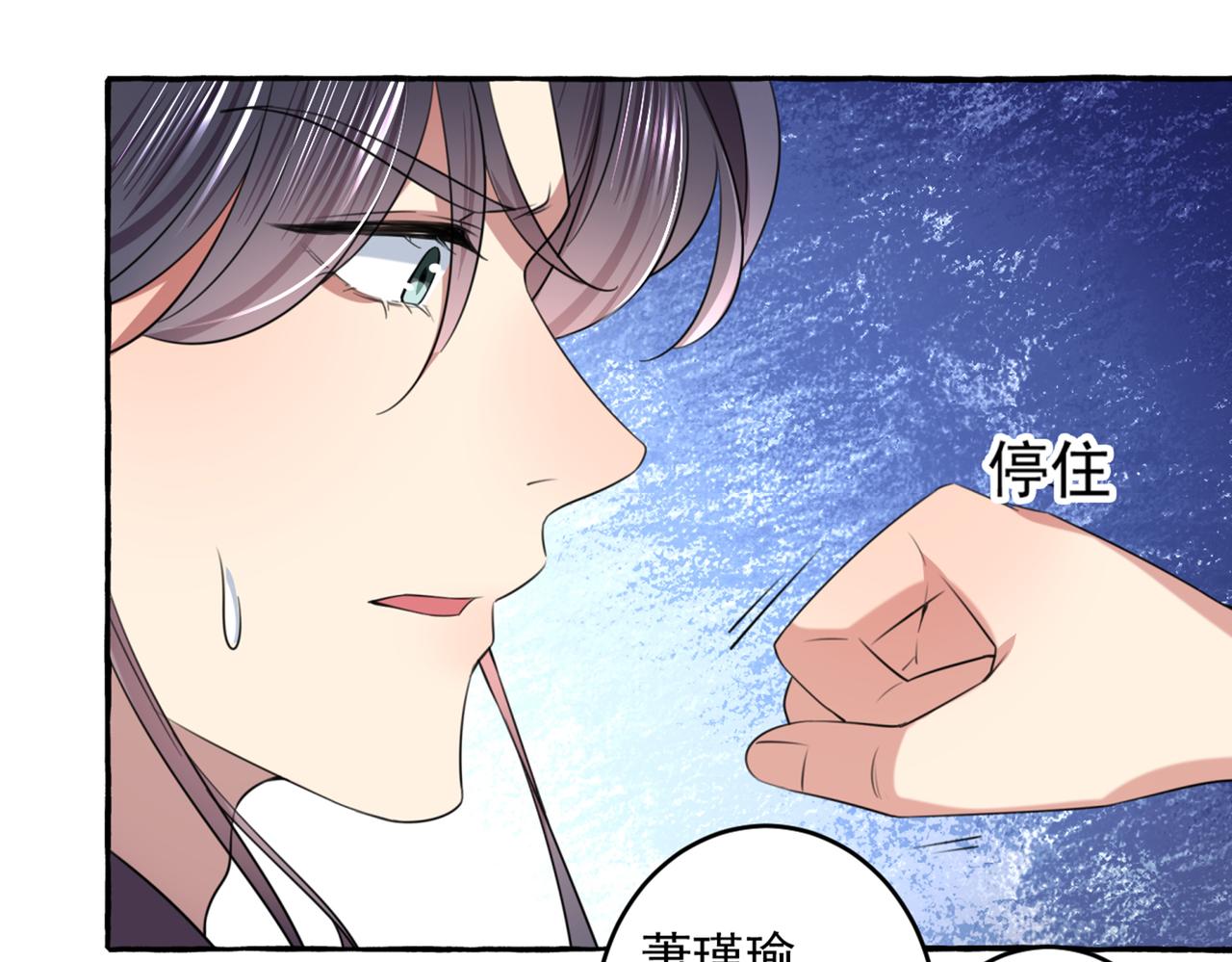 不识桃花只识君韩漫全集-第326话 萧瑾瑜，我原谅你了无删减无遮挡章节图片 