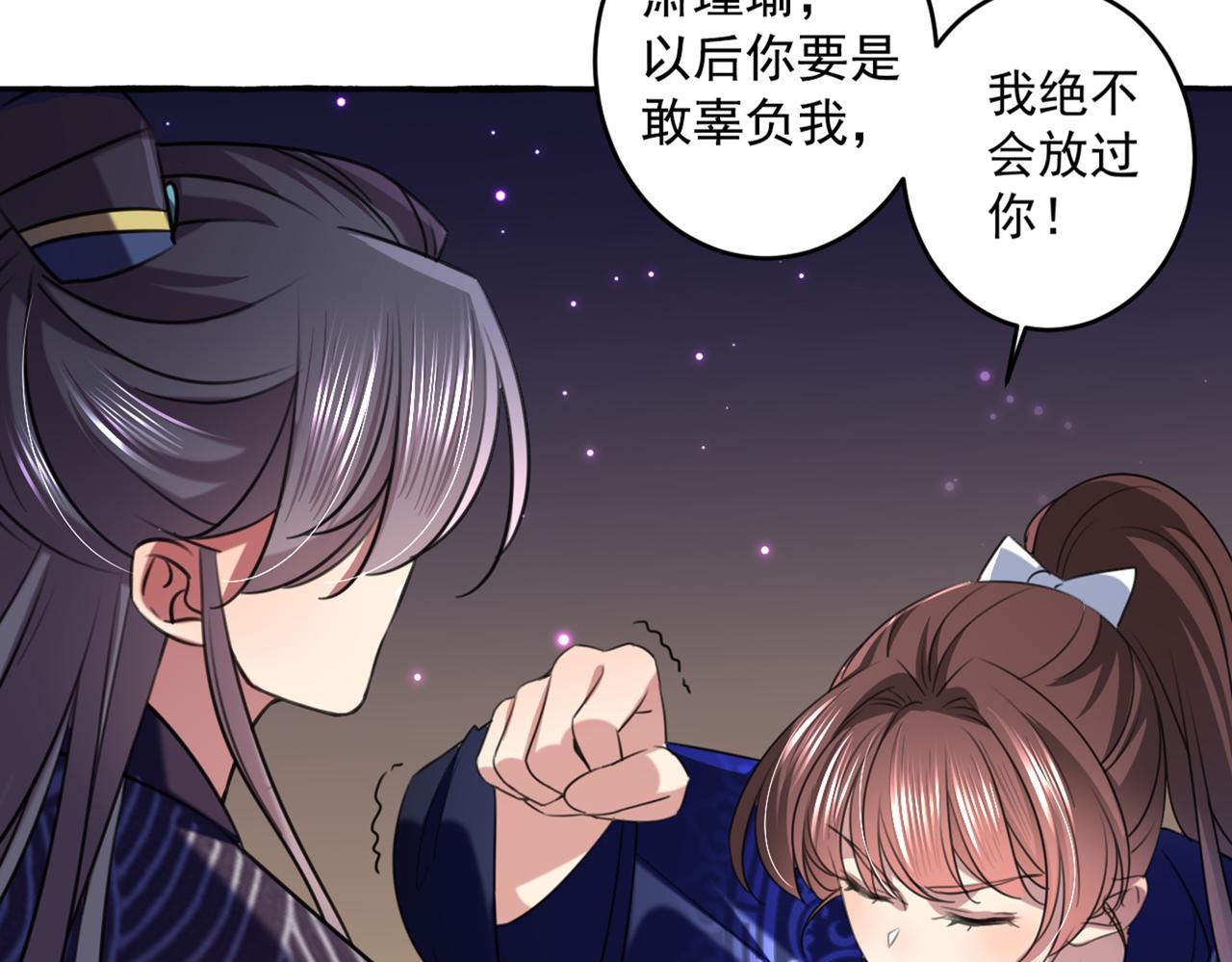 不识桃花只识君韩漫全集-第326话 萧瑾瑜，我原谅你了无删减无遮挡章节图片 