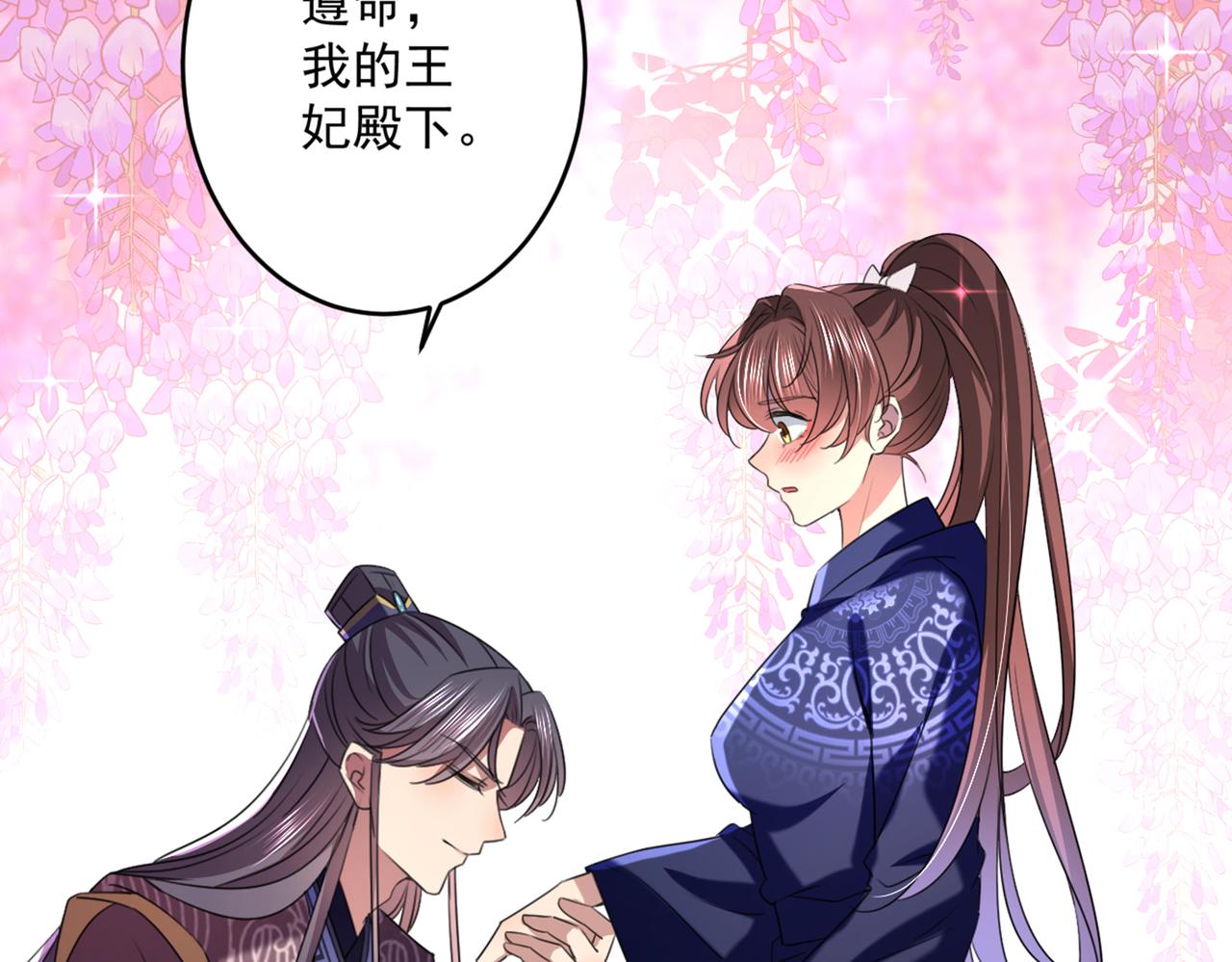 不识桃花只识君韩漫全集-第326话 萧瑾瑜，我原谅你了无删减无遮挡章节图片 