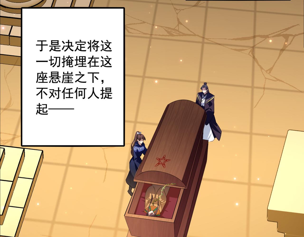 不识桃花只识君韩漫全集-第326话 萧瑾瑜，我原谅你了无删减无遮挡章节图片 