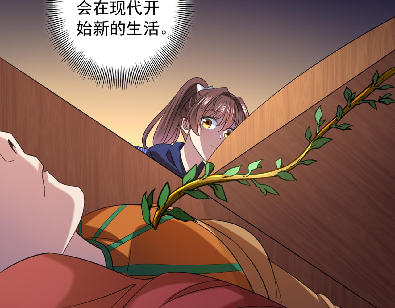 不识桃花只识君韩漫全集-第326话 萧瑾瑜，我原谅你了无删减无遮挡章节图片 