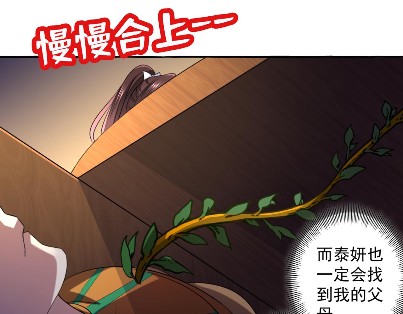 不识桃花只识君韩漫全集-第326话 萧瑾瑜，我原谅你了无删减无遮挡章节图片 