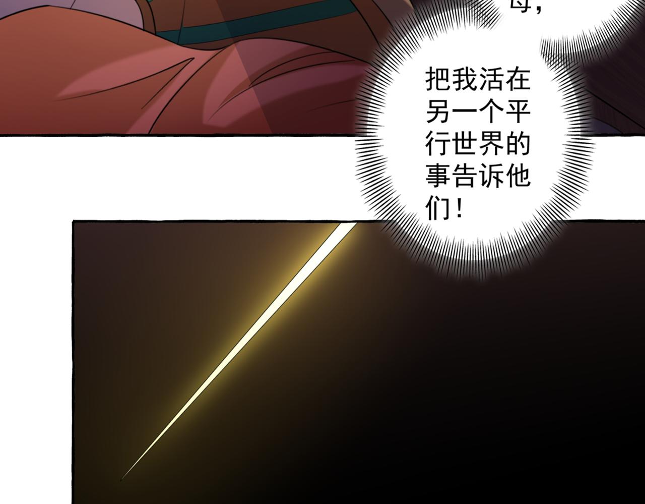 不识桃花只识君韩漫全集-第326话 萧瑾瑜，我原谅你了无删减无遮挡章节图片 