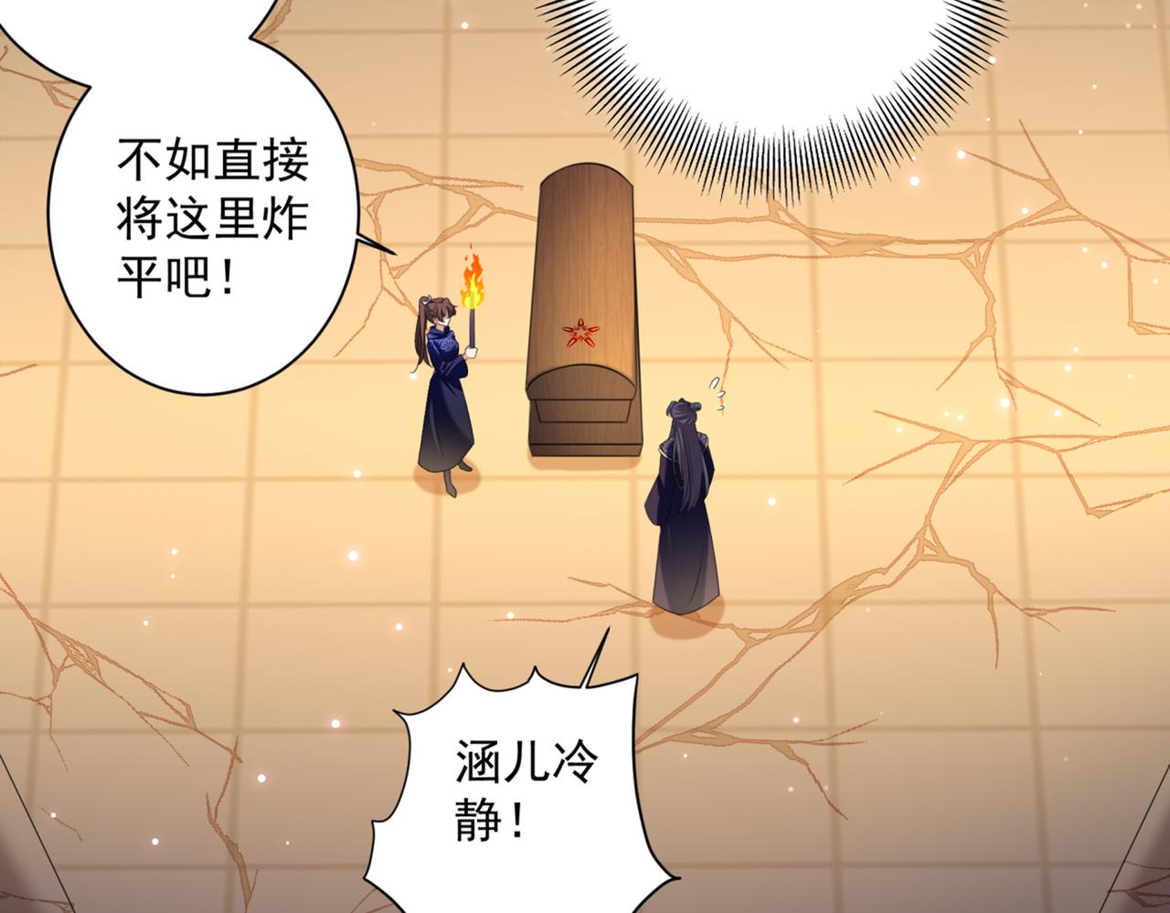 不识桃花只识君韩漫全集-第326话 萧瑾瑜，我原谅你了无删减无遮挡章节图片 