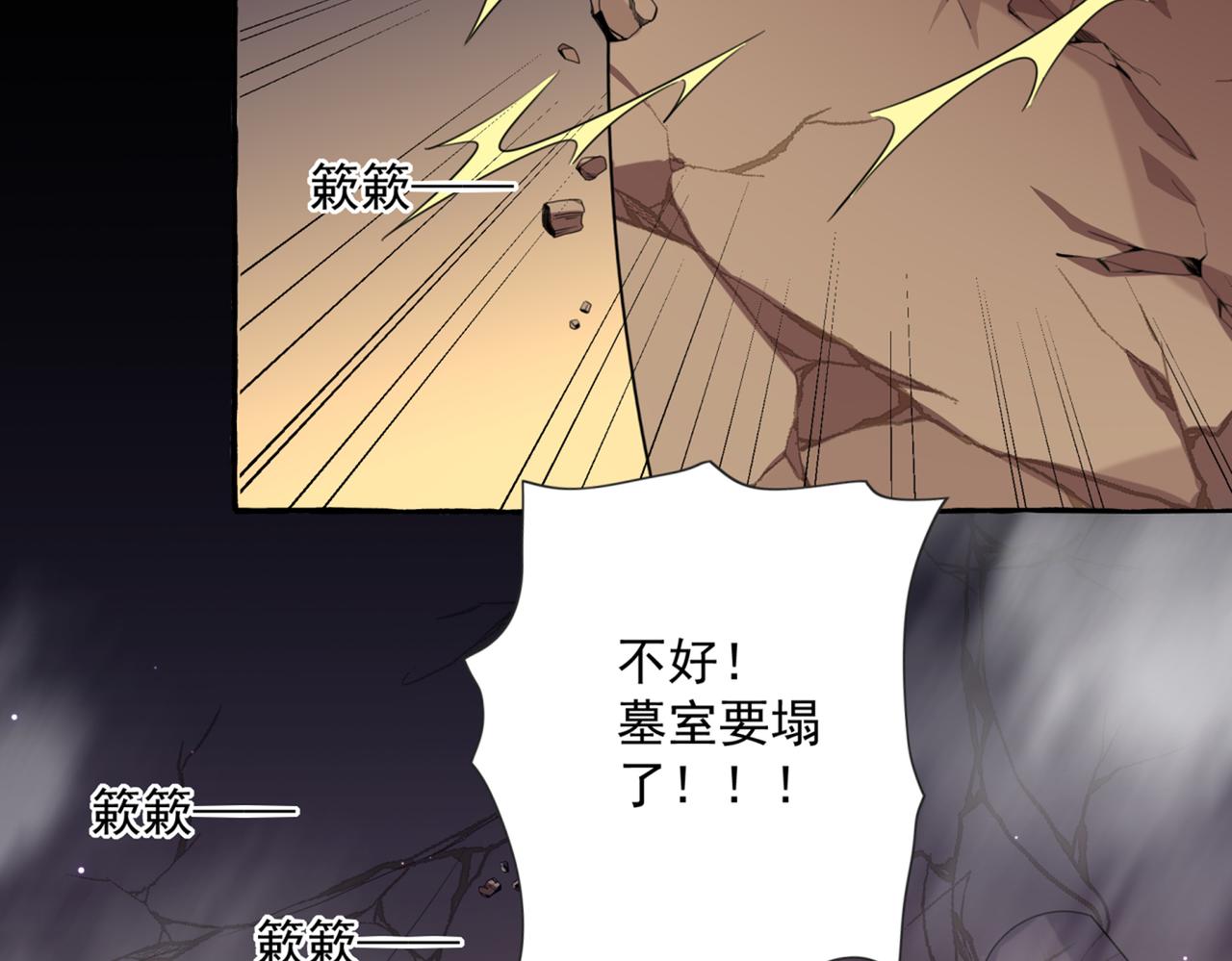 不识桃花只识君韩漫全集-第326话 萧瑾瑜，我原谅你了无删减无遮挡章节图片 