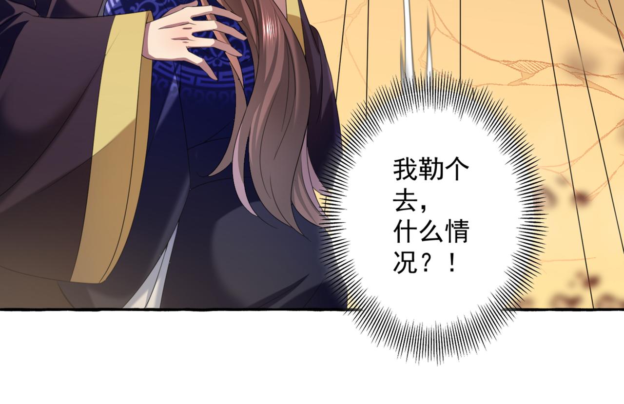 不识桃花只识君韩漫全集-第326话 萧瑾瑜，我原谅你了无删减无遮挡章节图片 