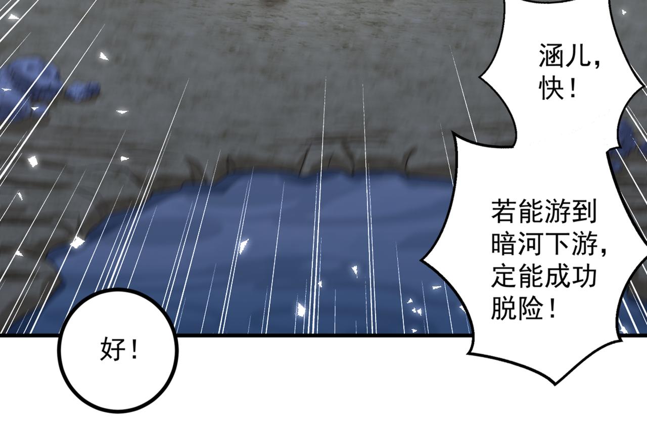 不识桃花只识君韩漫全集-第326话 萧瑾瑜，我原谅你了无删减无遮挡章节图片 