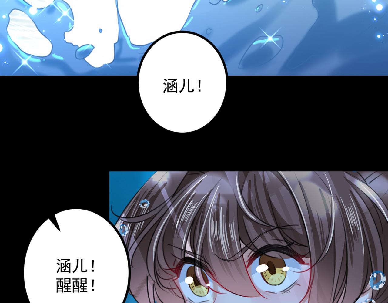 不识桃花只识君韩漫全集-第326话 萧瑾瑜，我原谅你了无删减无遮挡章节图片 