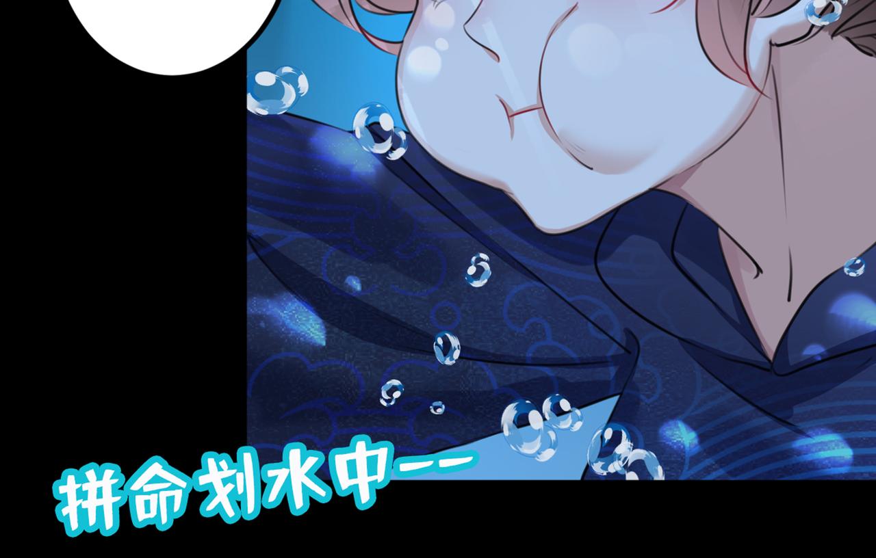 不识桃花只识君韩漫全集-第326话 萧瑾瑜，我原谅你了无删减无遮挡章节图片 