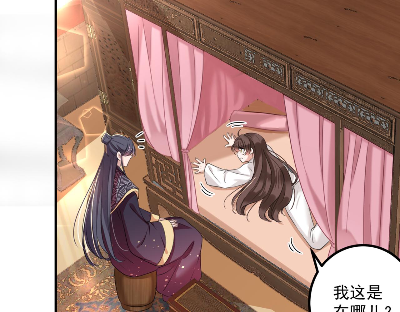 不识桃花只识君韩漫全集-第326话 萧瑾瑜，我原谅你了无删减无遮挡章节图片 