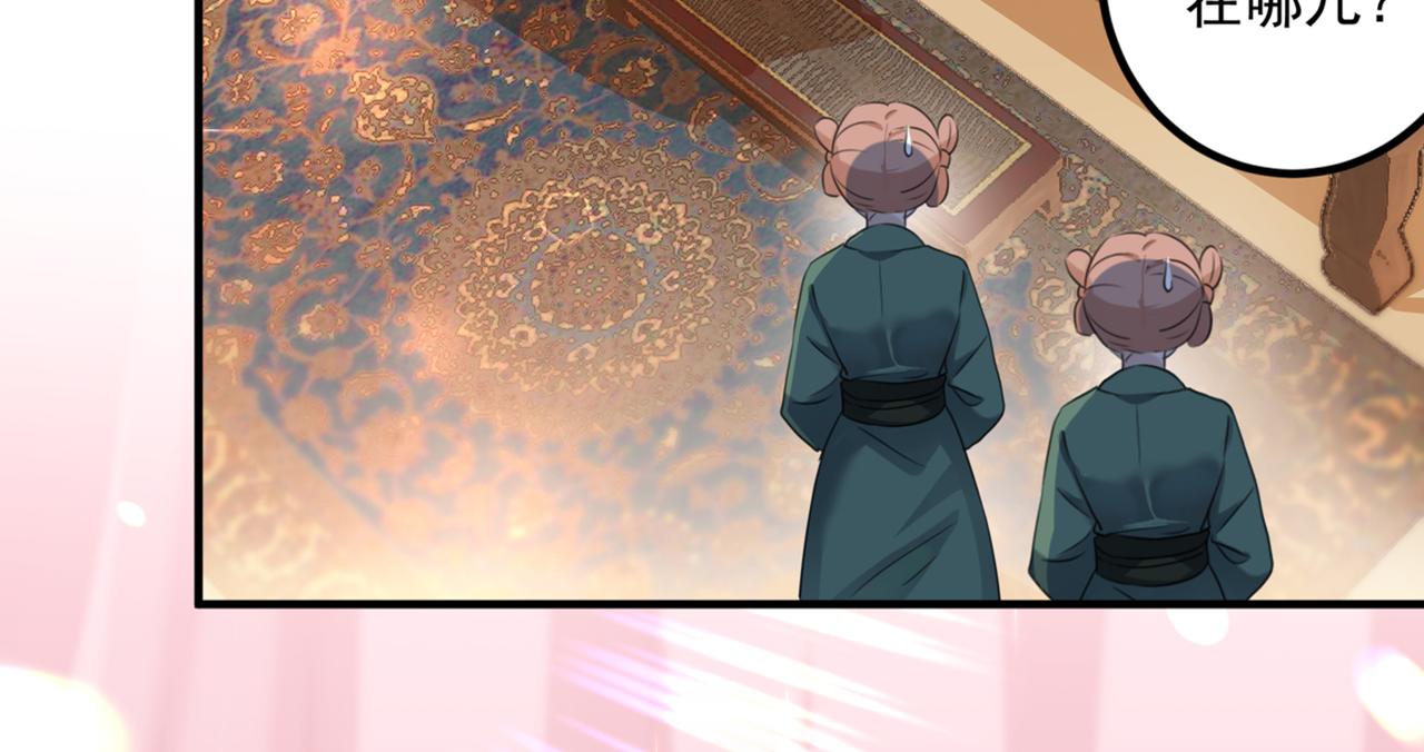 不识桃花只识君韩漫全集-第326话 萧瑾瑜，我原谅你了无删减无遮挡章节图片 