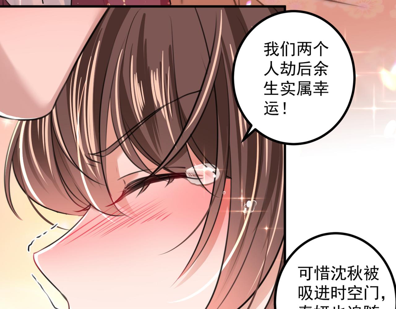不识桃花只识君韩漫全集-第326话 萧瑾瑜，我原谅你了无删减无遮挡章节图片 