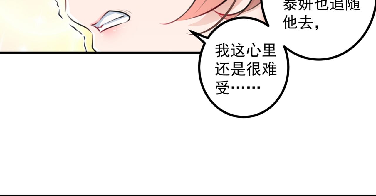 不识桃花只识君韩漫全集-第326话 萧瑾瑜，我原谅你了无删减无遮挡章节图片 