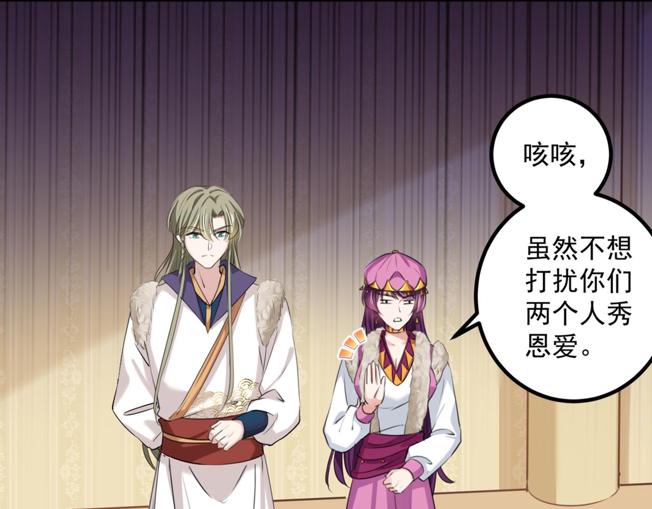 不识桃花只识君韩漫全集-第326话 萧瑾瑜，我原谅你了无删减无遮挡章节图片 