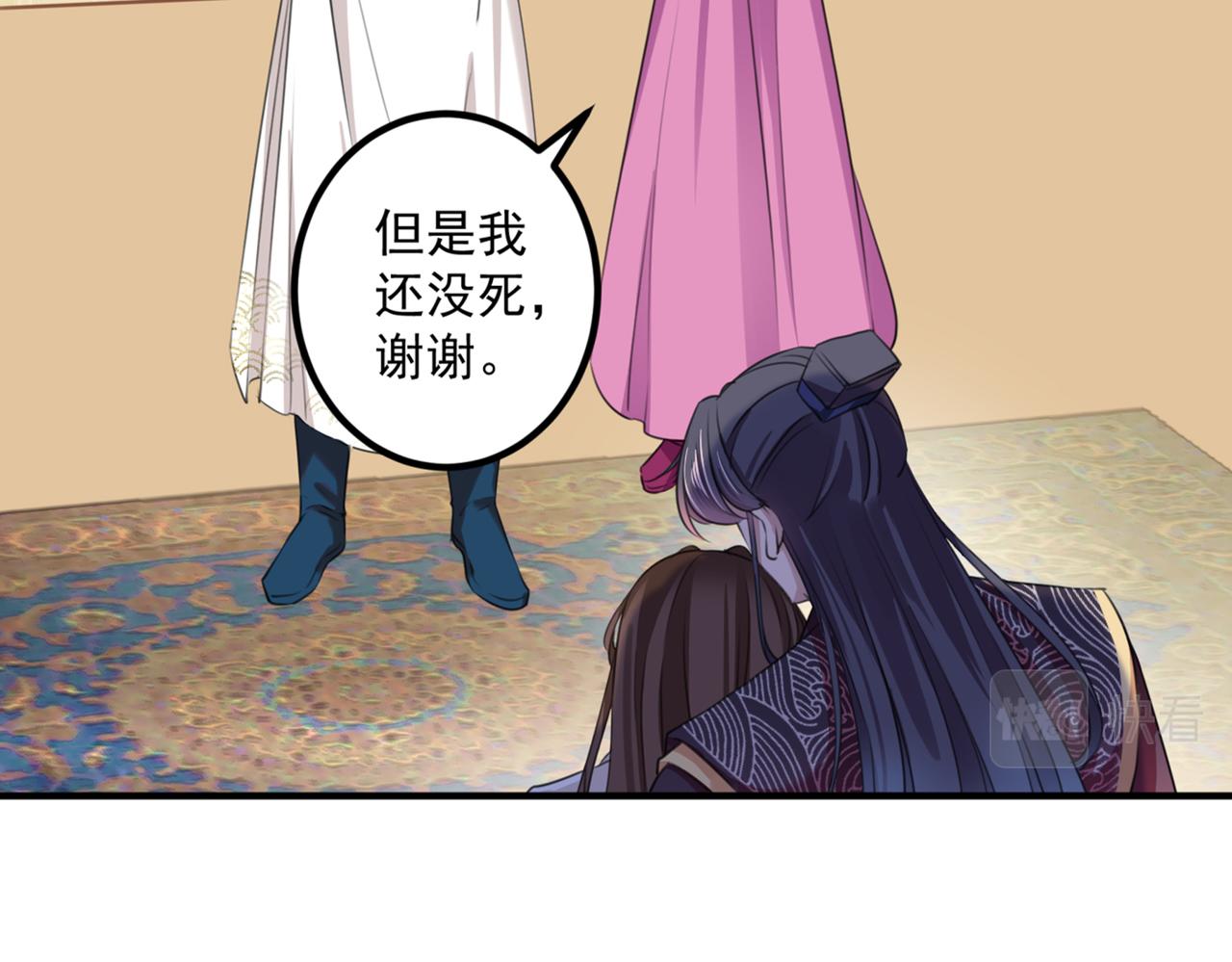 不识桃花只识君韩漫全集-第326话 萧瑾瑜，我原谅你了无删减无遮挡章节图片 