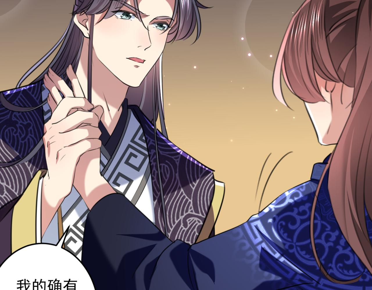 不识桃花只识君韩漫全集-第326话 萧瑾瑜，我原谅你了无删减无遮挡章节图片 
