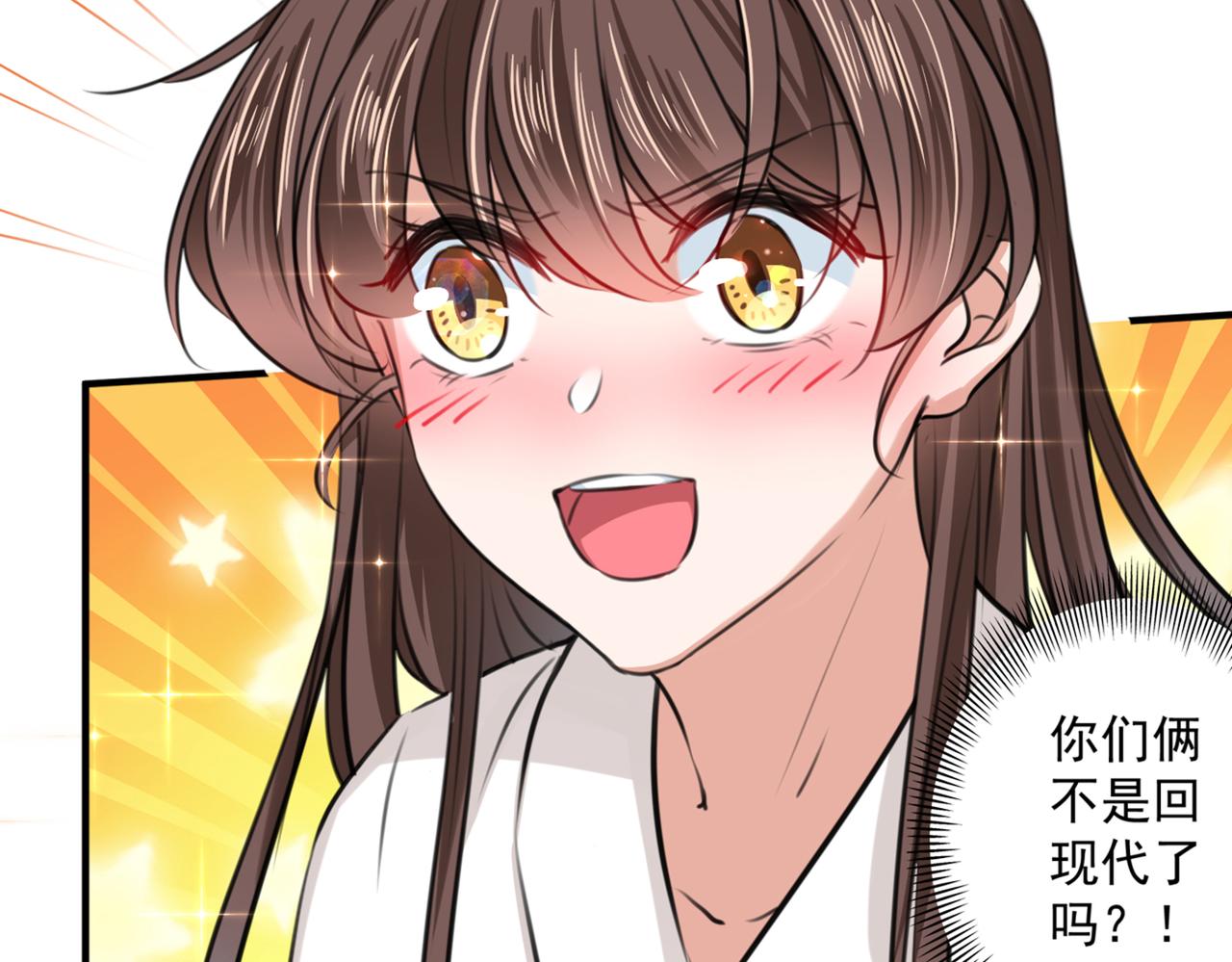 不识桃花只识君韩漫全集-第326话 萧瑾瑜，我原谅你了无删减无遮挡章节图片 