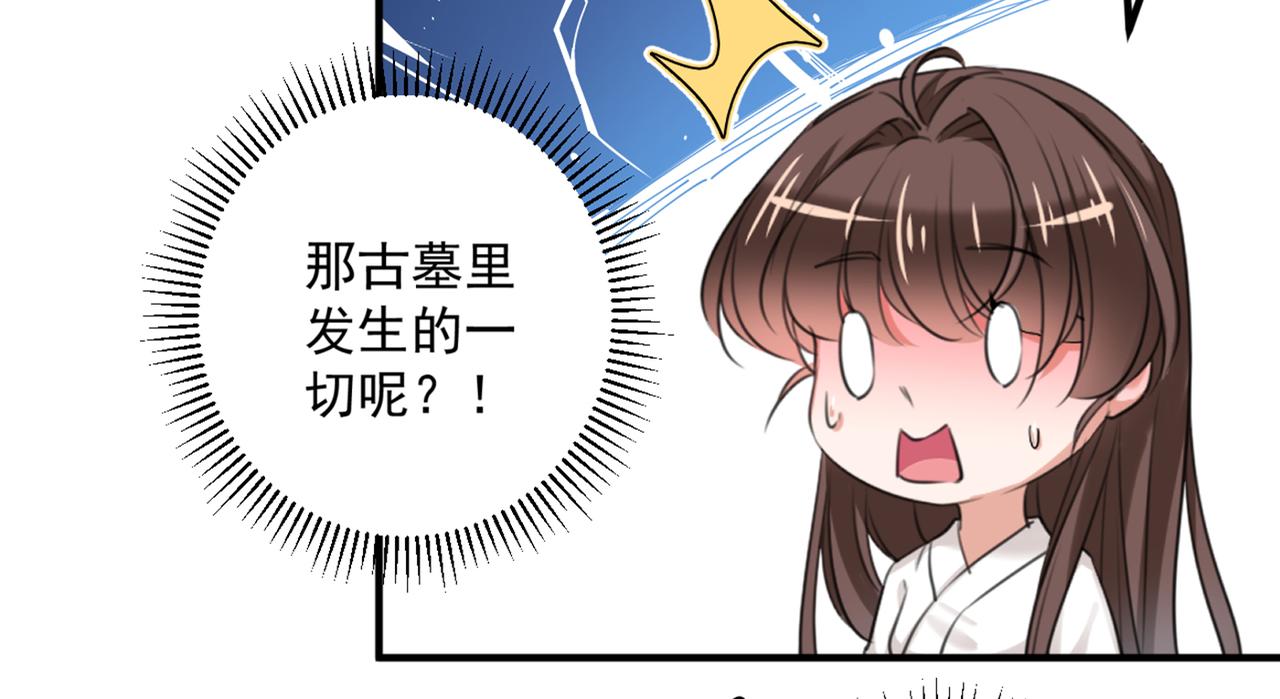 不识桃花只识君韩漫全集-第326话 萧瑾瑜，我原谅你了无删减无遮挡章节图片 