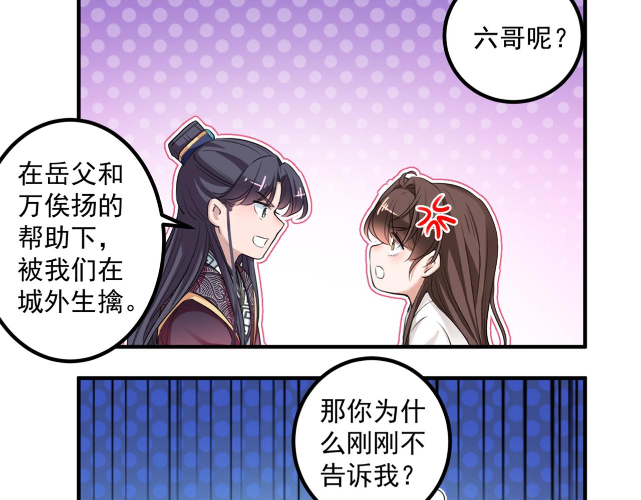 不识桃花只识君韩漫全集-第326话 萧瑾瑜，我原谅你了无删减无遮挡章节图片 