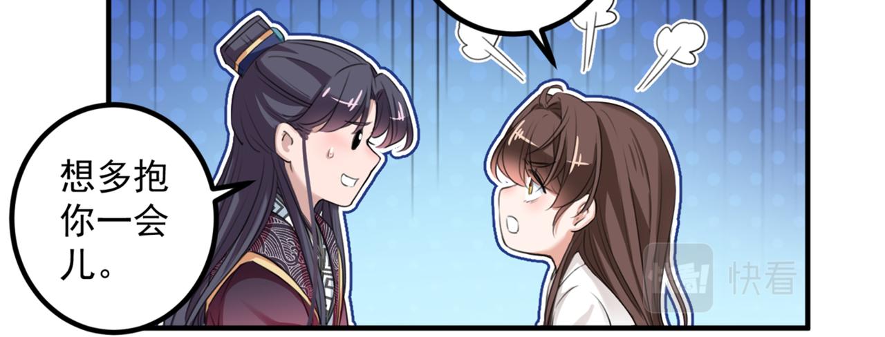不识桃花只识君韩漫全集-第326话 萧瑾瑜，我原谅你了无删减无遮挡章节图片 