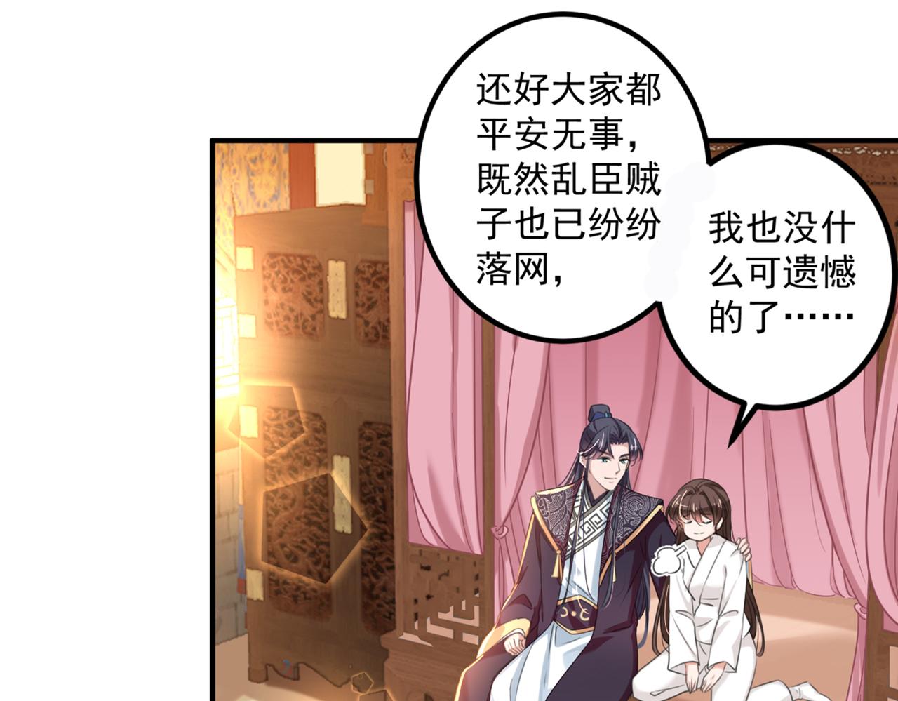 不识桃花只识君韩漫全集-第326话 萧瑾瑜，我原谅你了无删减无遮挡章节图片 