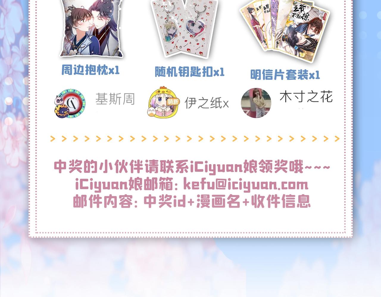 不识桃花只识君韩漫全集-第326话 萧瑾瑜，我原谅你了无删减无遮挡章节图片 