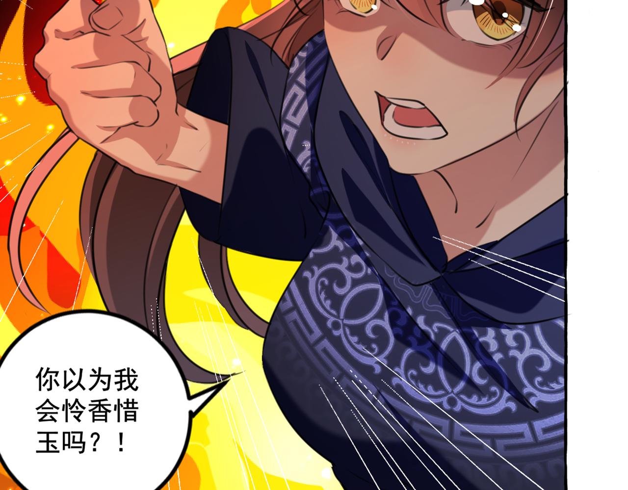 不识桃花只识君韩漫全集-第326话 萧瑾瑜，我原谅你了无删减无遮挡章节图片 