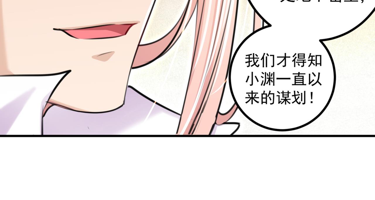 不识桃花只识君韩漫全集-第327话 玉髓怎么会在这里？无删减无遮挡章节图片 