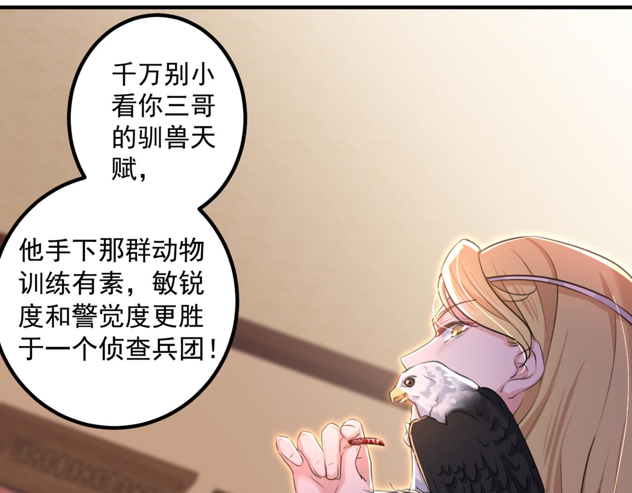 不识桃花只识君韩漫全集-第327话 玉髓怎么会在这里？无删减无遮挡章节图片 