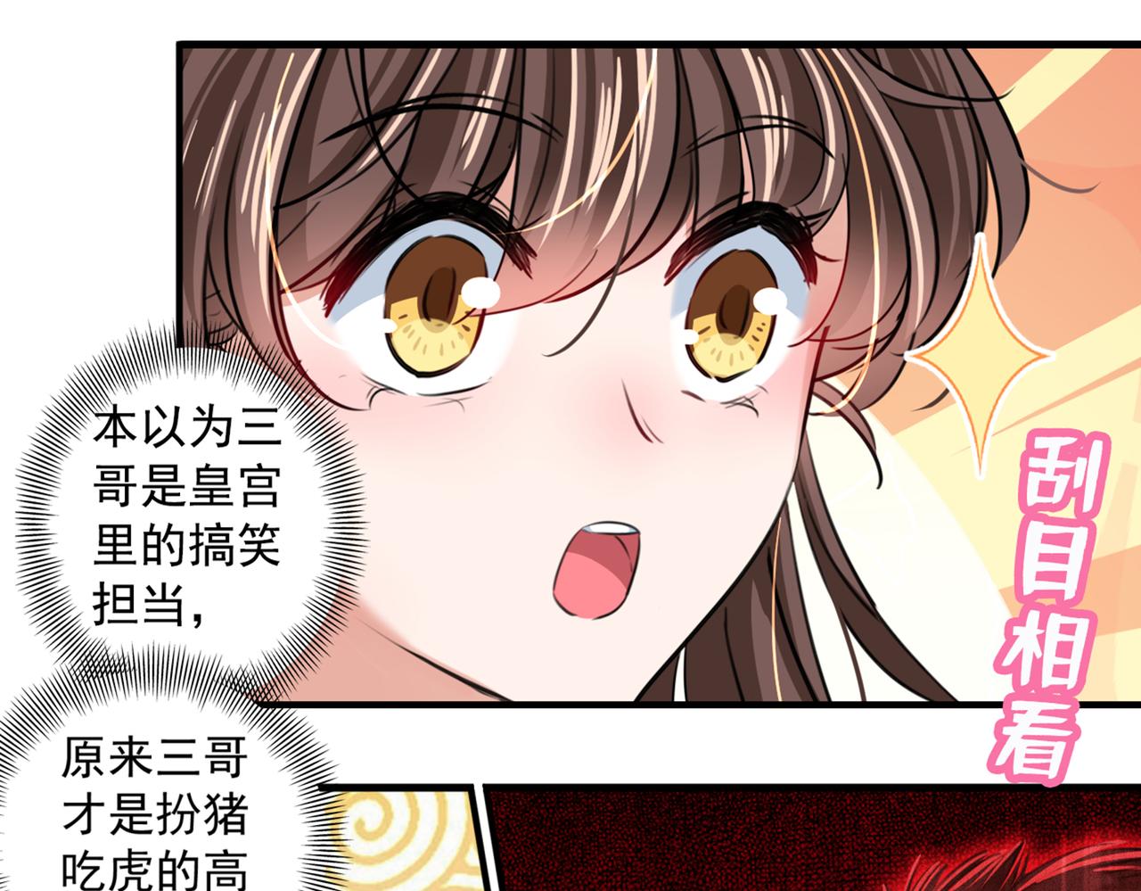 不识桃花只识君韩漫全集-第327话 玉髓怎么会在这里？无删减无遮挡章节图片 