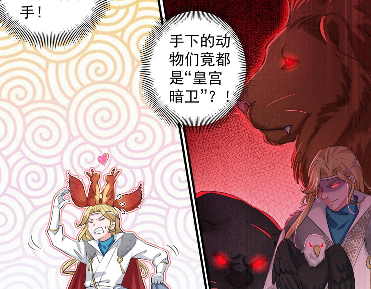 不识桃花只识君韩漫全集-第327话 玉髓怎么会在这里？无删减无遮挡章节图片 