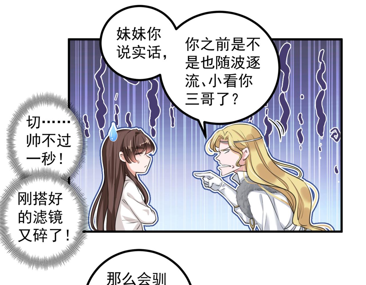 不识桃花只识君韩漫全集-第327话 玉髓怎么会在这里？无删减无遮挡章节图片 