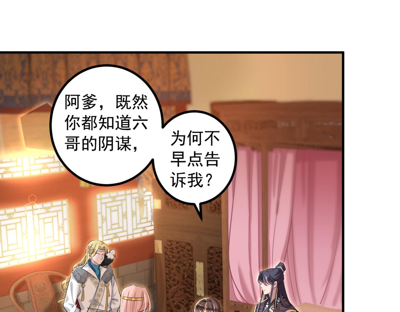 不识桃花只识君韩漫全集-第327话 玉髓怎么会在这里？无删减无遮挡章节图片 