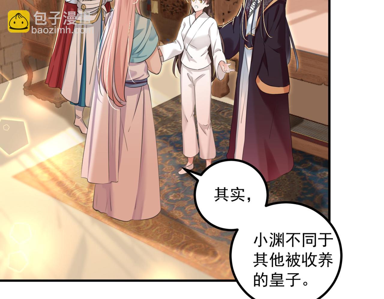 不识桃花只识君韩漫全集-第327话 玉髓怎么会在这里？无删减无遮挡章节图片 