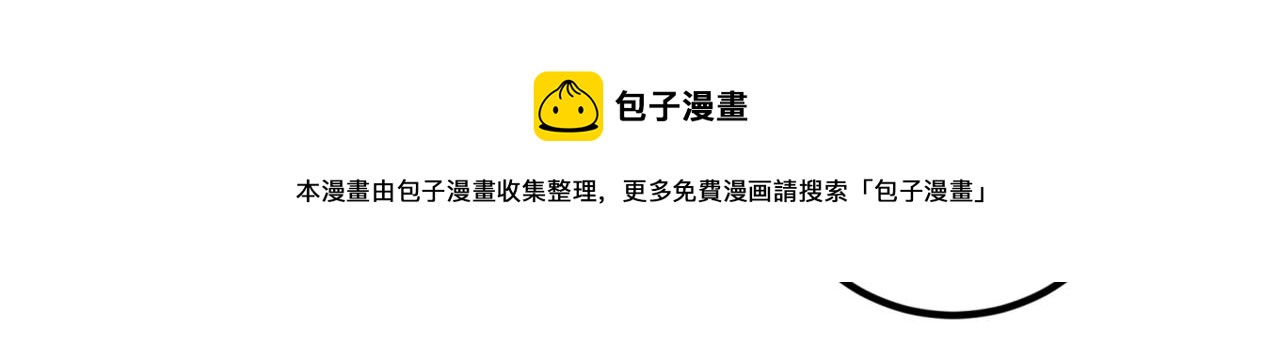 不识桃花只识君韩漫全集-第327话 玉髓怎么会在这里？无删减无遮挡章节图片 