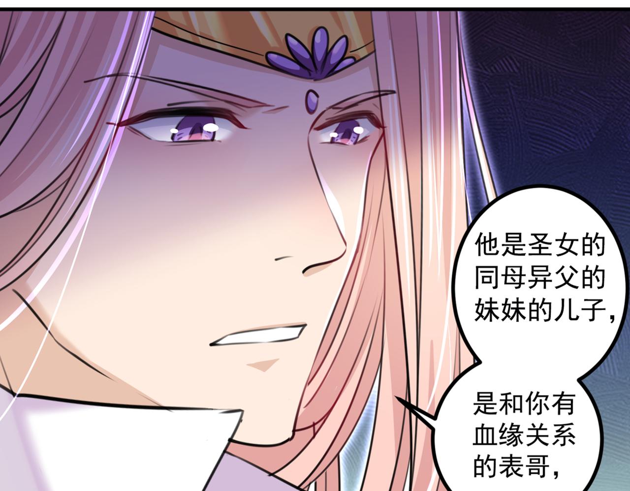 不识桃花只识君韩漫全集-第327话 玉髓怎么会在这里？无删减无遮挡章节图片 