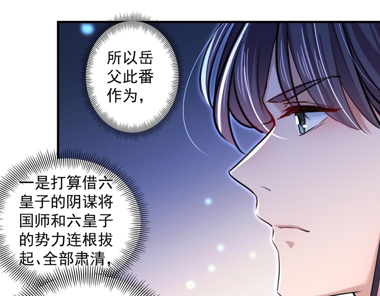 不识桃花只识君韩漫全集-第327话 玉髓怎么会在这里？无删减无遮挡章节图片 