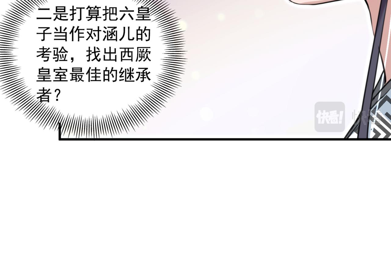 不识桃花只识君韩漫全集-第327话 玉髓怎么会在这里？无删减无遮挡章节图片 