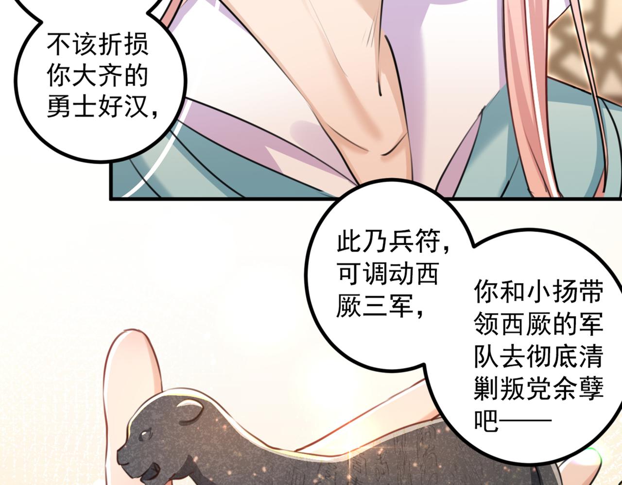 不识桃花只识君韩漫全集-第327话 玉髓怎么会在这里？无删减无遮挡章节图片 
