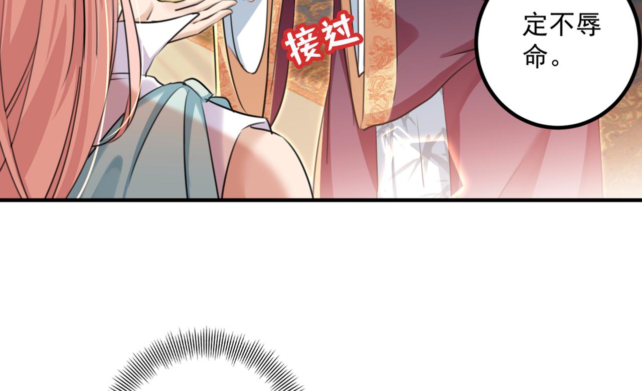 不识桃花只识君韩漫全集-第327话 玉髓怎么会在这里？无删减无遮挡章节图片 