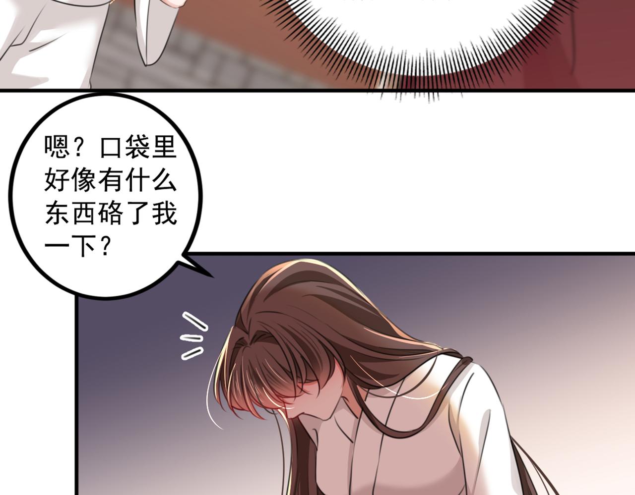 不识桃花只识君韩漫全集-第327话 玉髓怎么会在这里？无删减无遮挡章节图片 