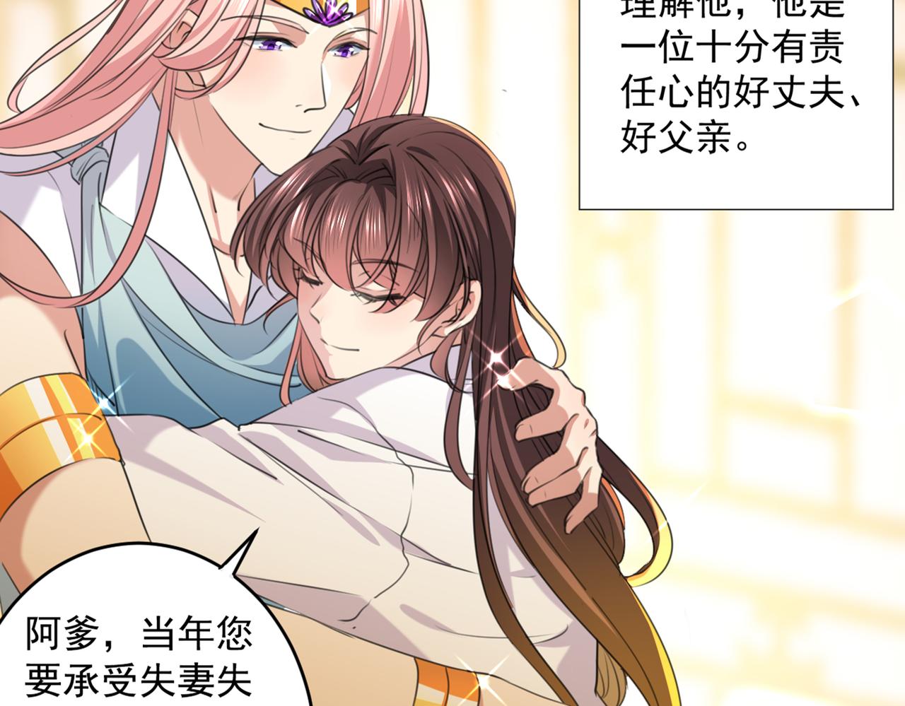 不识桃花只识君韩漫全集-第327话 玉髓怎么会在这里？无删减无遮挡章节图片 