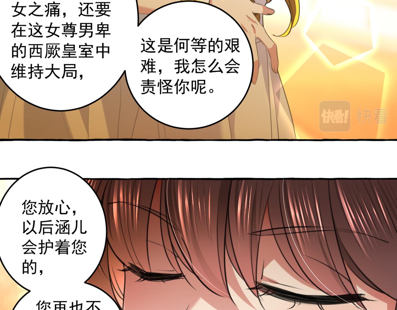 不识桃花只识君韩漫全集-第327话 玉髓怎么会在这里？无删减无遮挡章节图片 