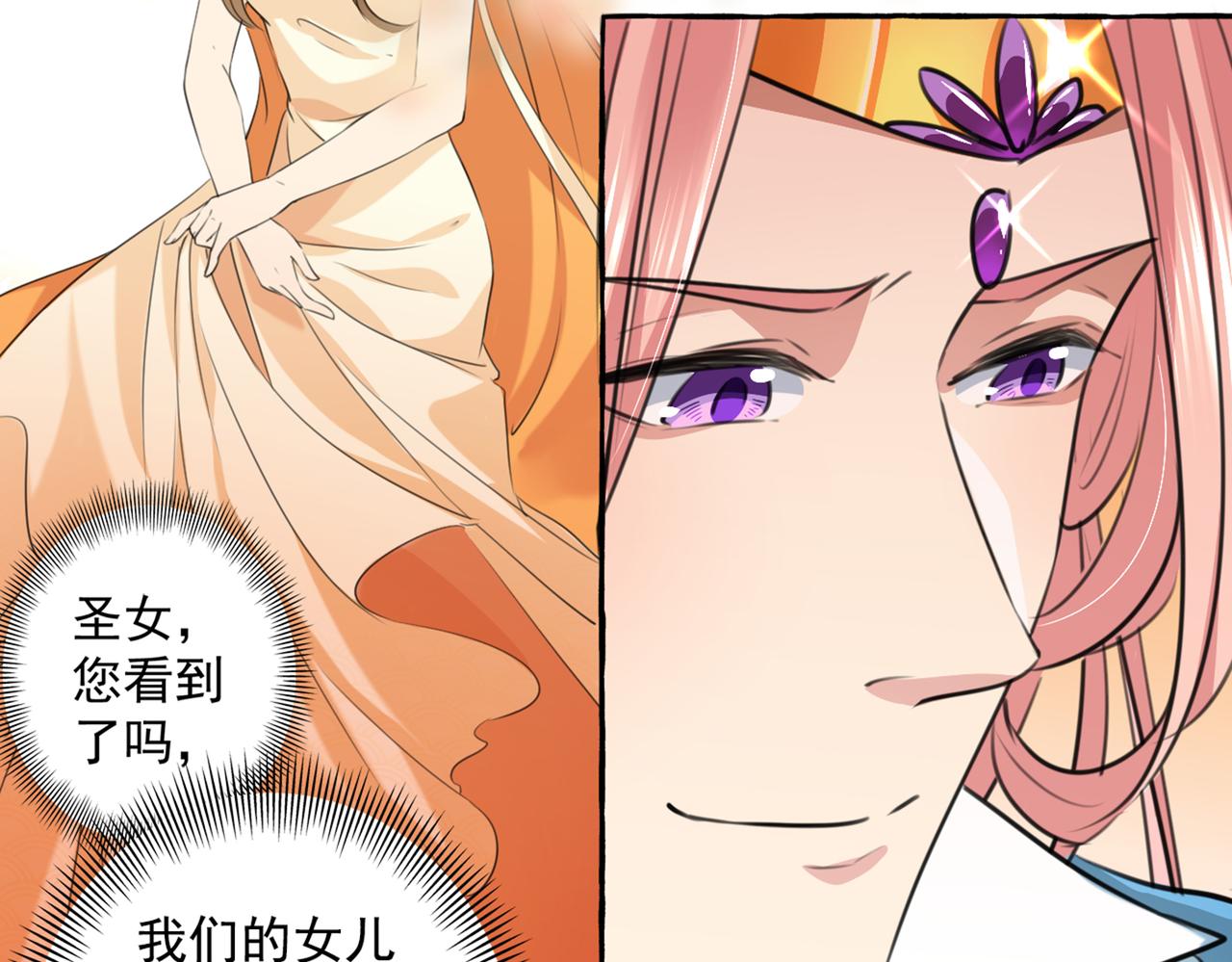 不识桃花只识君韩漫全集-第327话 玉髓怎么会在这里？无删减无遮挡章节图片 