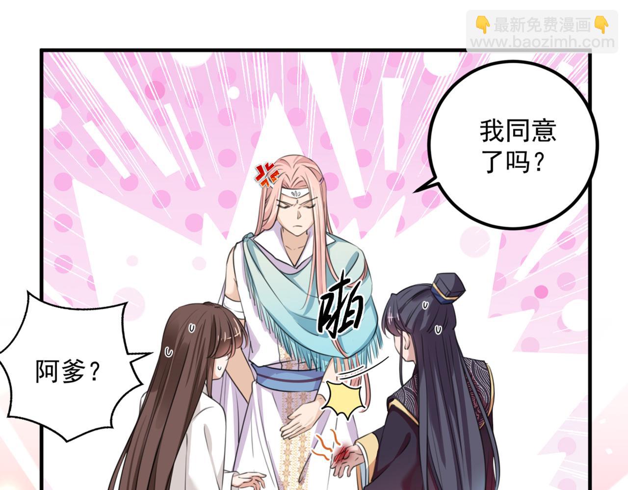 不识桃花只识君韩漫全集-第327话 玉髓怎么会在这里？无删减无遮挡章节图片 